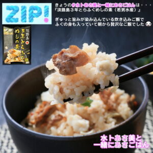 #水卜あさ美と一緒にあさごはん　ご紹介いただきました！