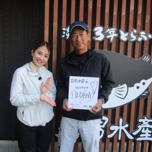 TBS特番　TBSアナ日比麻音子さん　11/13放送